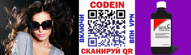Codein Purple Drank  сколько стоит  Малая Вишера 