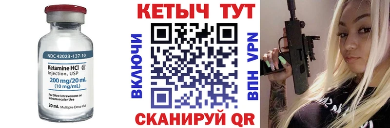 КЕТАМИН VHQ  Малая Вишера 