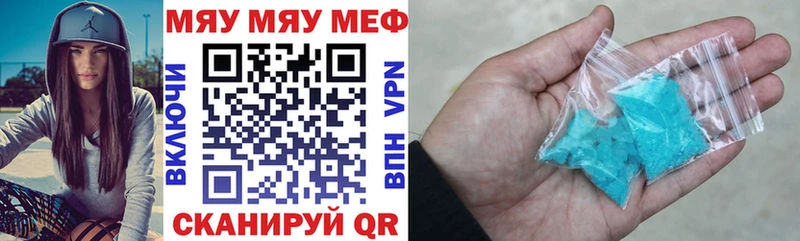 МЯУ-МЯУ mephedrone  Малая Вишера 